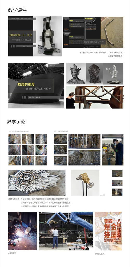 加强课程建设 清华大学美术学院举办2020年度优秀课程交流展,统筹落实精品课评选推荐工作